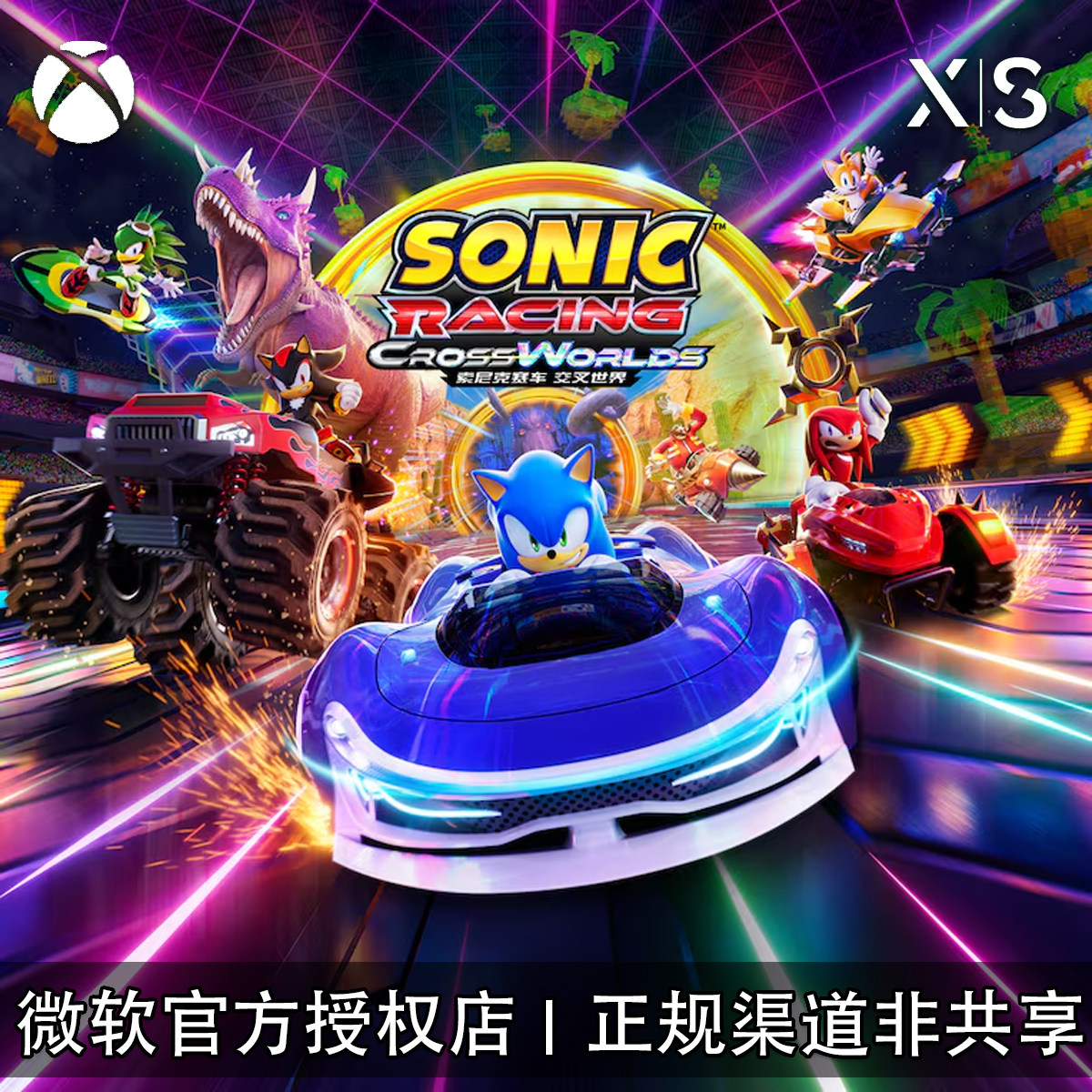 XBOX游戏索尼克赛车交叉世界