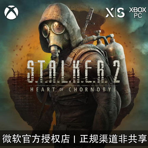 XBOX/PC游戏 潜行者2 切尔诺贝利之心 豪华 终极版 兑换码/代购