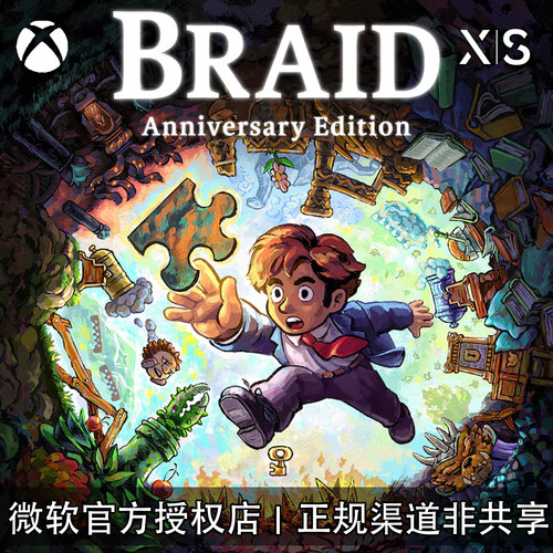 XBOX游戏时空幻境周年纪念版