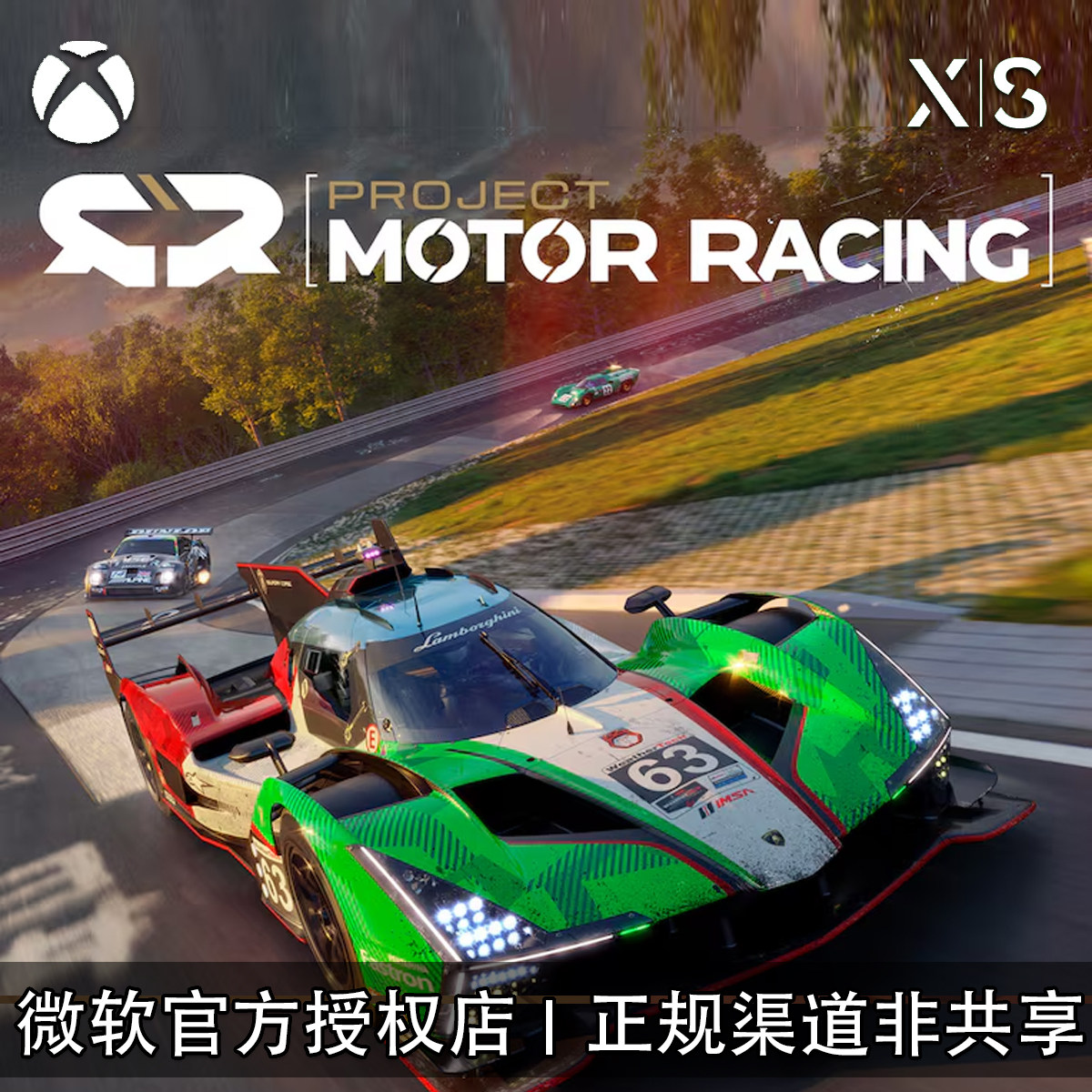 XBOX游戏ProjectMotorRacing