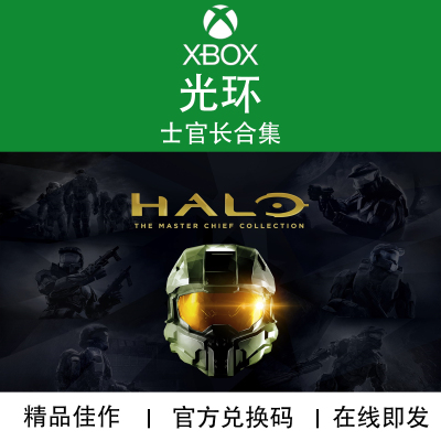 XBOX游戏光环士官长合集