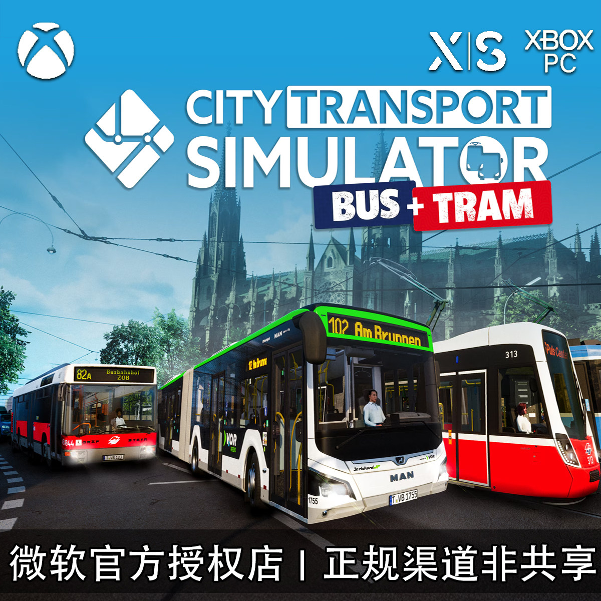 XBOX/PC游戏有轨电车Simulator