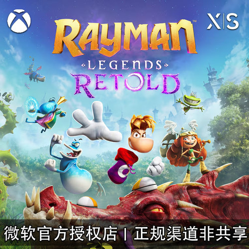 XBOX游戏雷曼传奇重述兑换码
