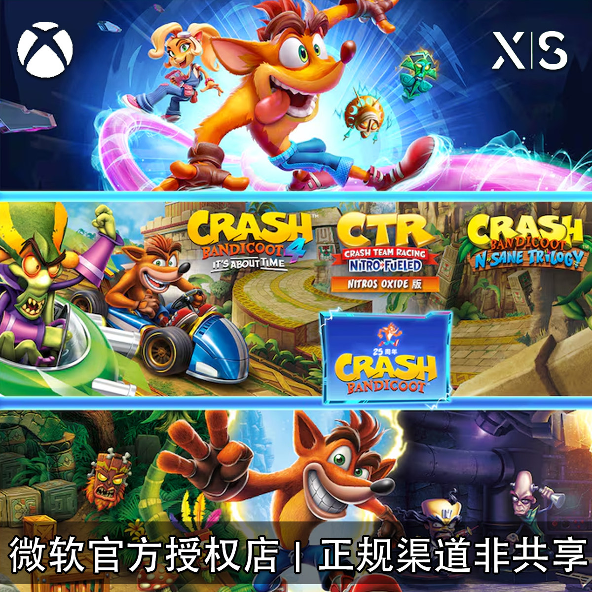 XBOX游戏古惑狼五部曲合集代购
