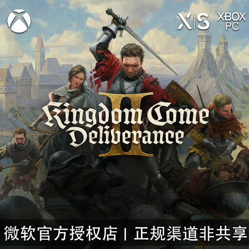 XBOX游戏天国拯救2兑换码