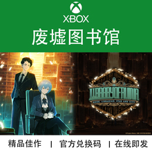 XBOX游戏 废墟图书馆 Library Of Ruina 官方兑换码/代购