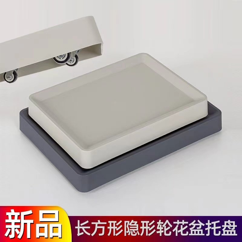可移动隐藏式滑轮花盆托盘万向轮图片