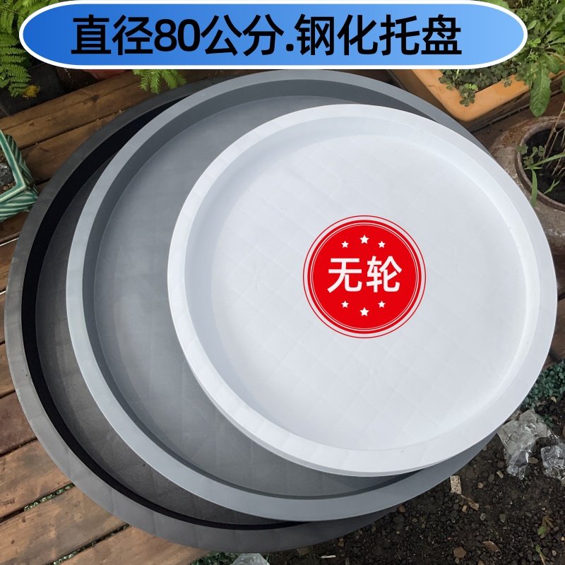 花博士树脂圆托盘托水盘水泥盆灰色接水盘厚耐用塑料底托花盆底座,鲜花速递/花卉仿真/绿植园艺,花托/移动托盘,淘宝优惠券,粉丝福利购,淘宝优惠卷