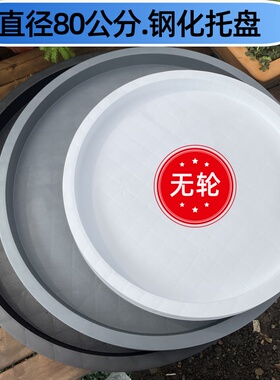 花博士树脂圆托盘托水盘水泥盆灰色接水盘厚耐用塑料底托花盆底座