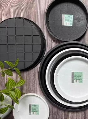 无味环保白色花盆托盘加厚塑料灰色花盘底盘垫接水盘花盆多肉垫底