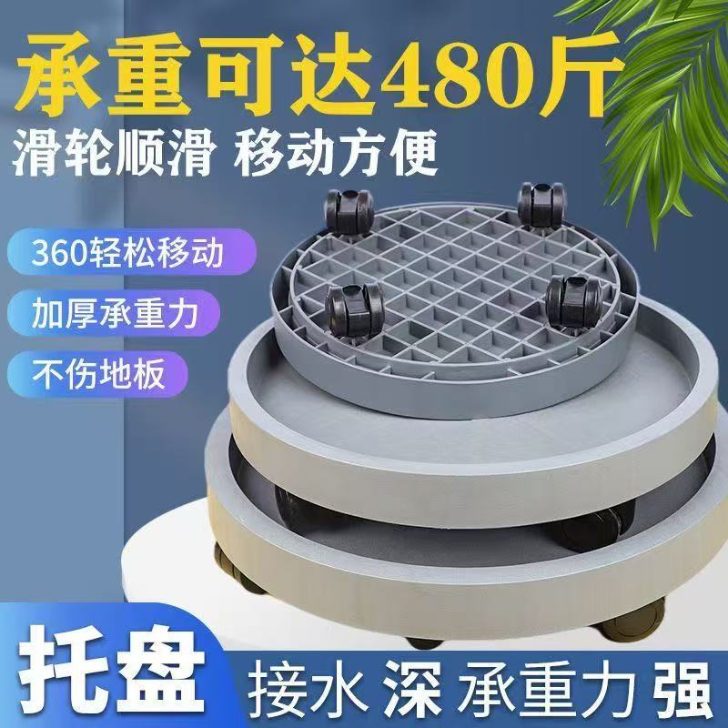 花博士加厚移动花盆底托盘万向轮托架带轮圆形花盘托塑料花托滚轮