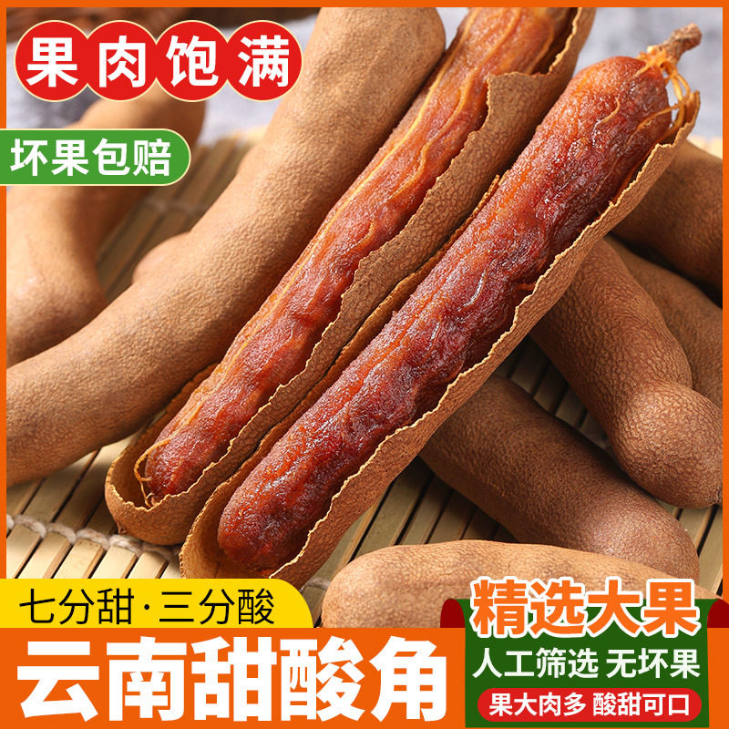 云南特产酸甜角批发价甜角罗望子水果礼盒/水果组合