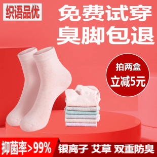 织语品优防臭袜子吸汗抗菌6双元素长袜短袜全棉纯男士女隐形中筒