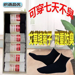 织语品优正品防臭袜子棉包邮男女纯色春夏抗菌吸汗中筒长短船隐形
