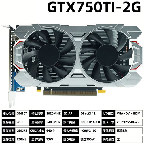 GTX750TI 2G显卡D5台式机电脑独立游戏显卡厂家批发