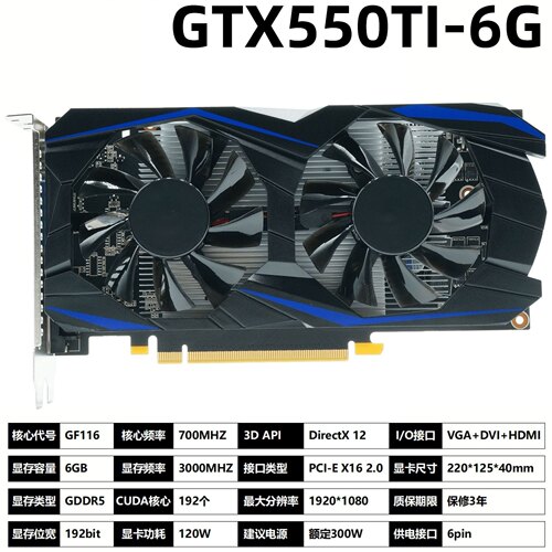 GTX550Ti6GBGDDR5游戏显卡