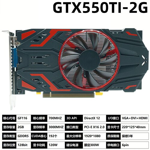 厂家批发gtx550ti 2g显卡 D5独立显卡台式机电脑游戏独立显卡