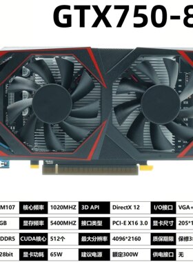GTX7508G台式独立游戏显卡