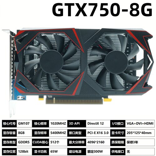GTX7508G台式独立游戏显卡