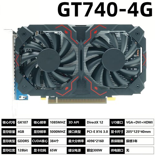 全新GT7404G游戏显卡GDDR5