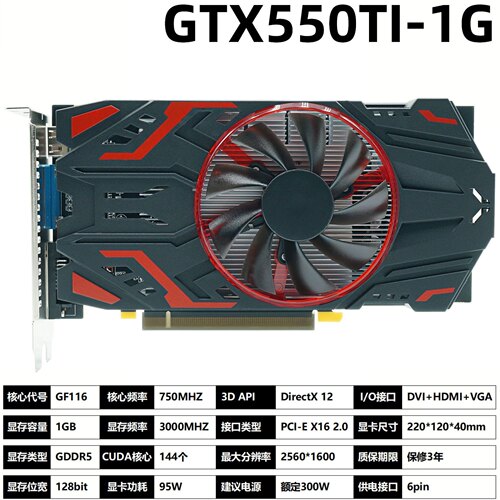 原装全新英伟达GTX550Ti1G显卡