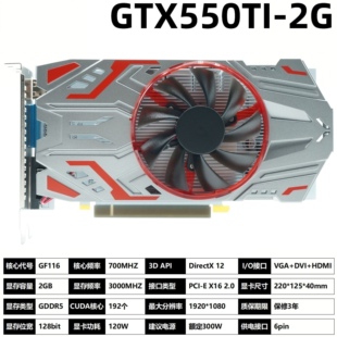 厂家批发gtx550ti 2g显卡 D5独立显卡台式机电脑游戏独立显卡