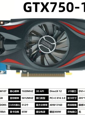GTX7501G独显网游办公低功耗