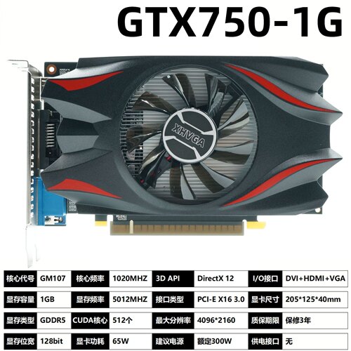 GTX7501G独显网游办公低功耗