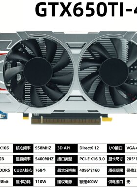 GTX650Ti4G双风扇游戏显卡