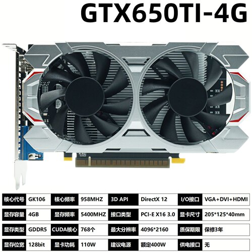 GTX650Ti4G双风扇游戏显卡