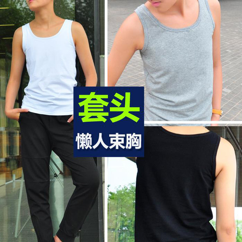 夏季中性长款无袖套头懒人束胸雪纺束胸衣纯棉外穿束胸背心