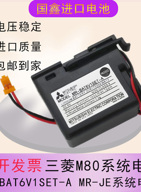 三菱驱动器MR-BAT6V1SET-AM80MR-JE伺服器2CR17335A WK17现货PLC
