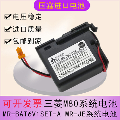 MR-BAT6V1SET-AM80伺服器电池