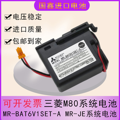MR-BAT6V1SET-AM80伺服器电池