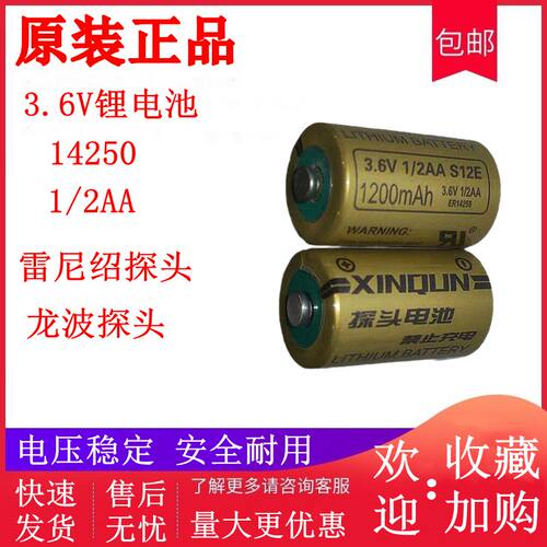 雷尼绍龙波探头14250/3.6V锂电池