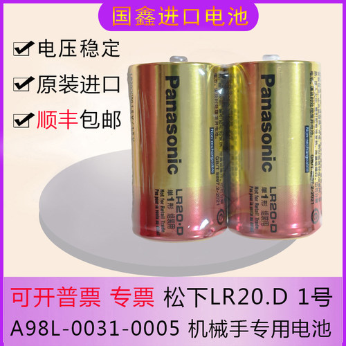 松下机械手电池发那科系统LR20.D