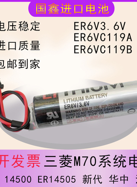 东芝M70系统ER6VC119A119B伺服M64驱动编码器CNC数控机床3.6V电池