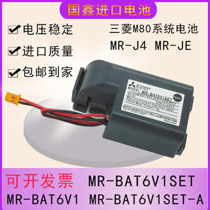 原装三菱M80数控机床MR-J4锂电池