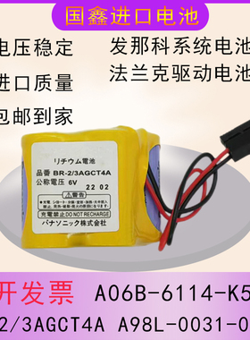 发那科BR2/3AGCT4A6V电池加工中心数控CNC机床系统记忆驱动器电池
