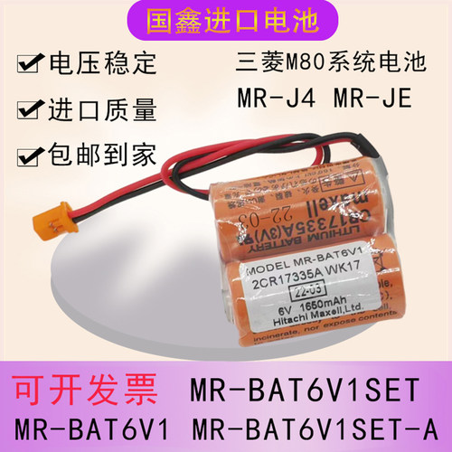 三菱m80系统电池数控机床