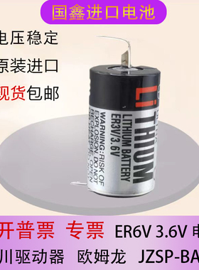 原装进口东芝ER3V3.6V电池jzsp-ba01数控机床安川系统cnc加工中心