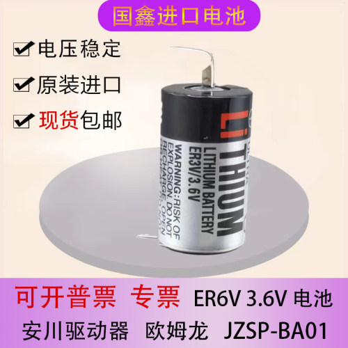 东芝ER3V3.6Vjzsp-ba01数控机床