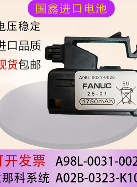 原装FANUC发那科系统3V锂电池A98L-0031-0028数控机床CNC加工中心
