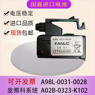 0028数控机床CNC加工中心 0031 原装 FANUC发那科系统3V锂电池A98L