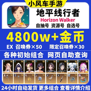 地平线行者初始号Horizon Walker国际服steam韩服E服自抽号自选号
