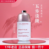 Clar娇韵诗光芒小瓷瓶淡斑精华30ml 透亮美白提亮祛黄淡痘印50ml