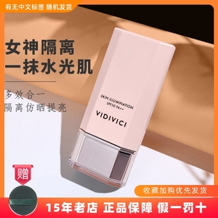 提亮打底40ml 新版 女神隔离霜vidivici韩国妆前乳防晒霜三合一保湿