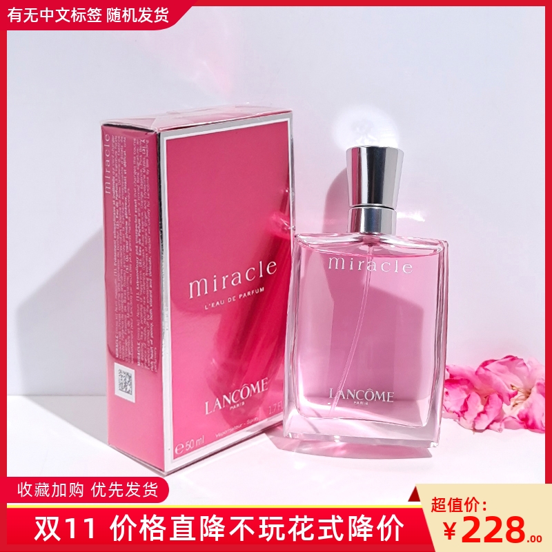 Lancome兰蔻真爱奇迹香氛女士香水EDP 30/50/100ML甜美清新花香调