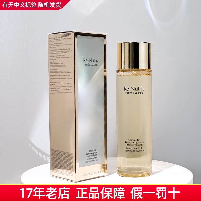 雅诗兰黛白金水200ml抗老修护
