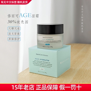 修丽可AGE面霜杜克紧致塑颜面霜30%玻色因淡纹修护抗老抗糖48ml